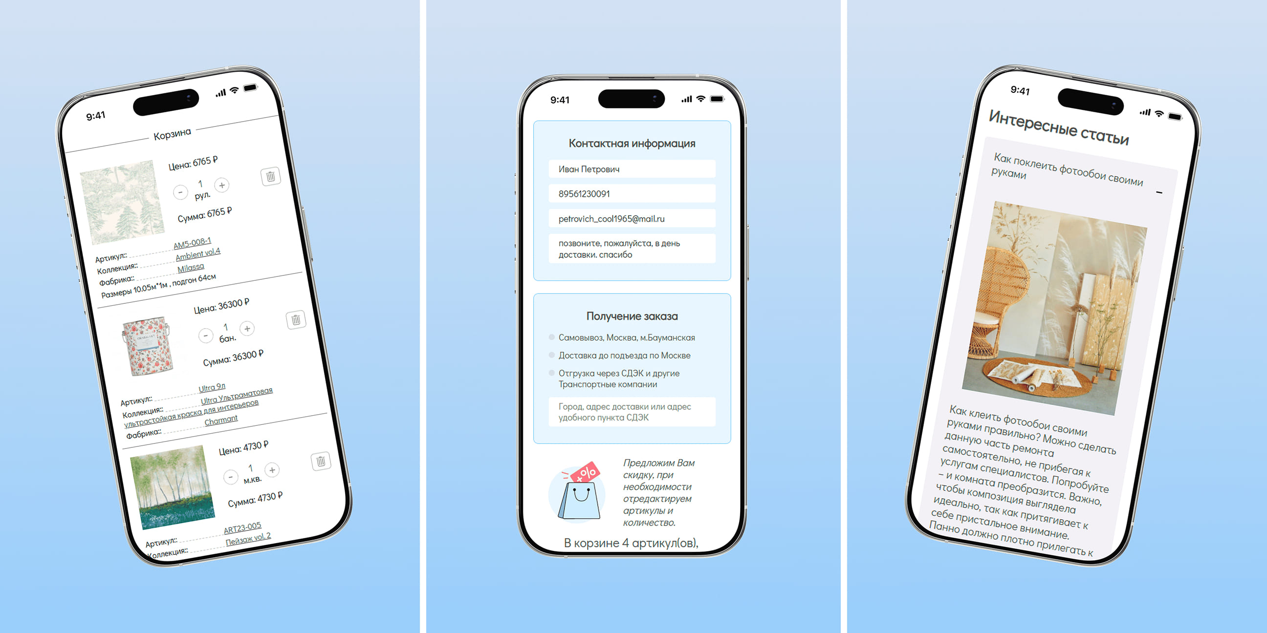 Стек технологий